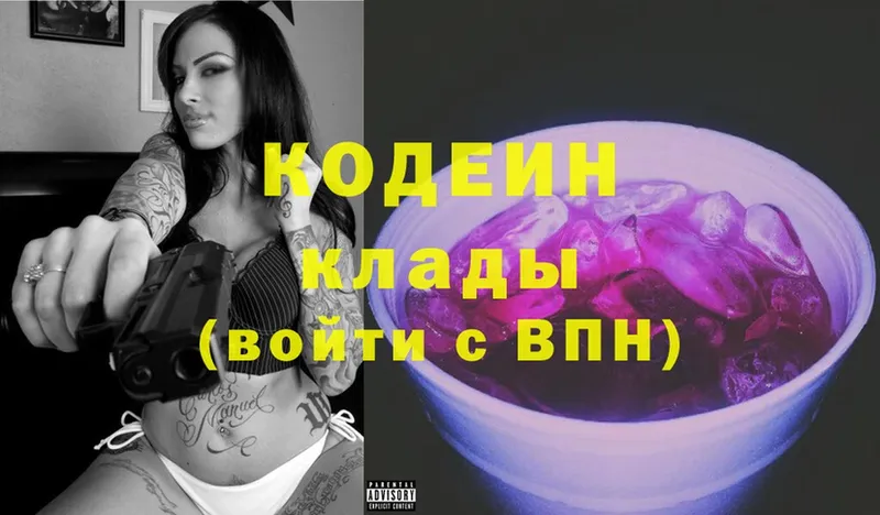 Кодеиновый сироп Lean Purple Drank  Менделеевск 